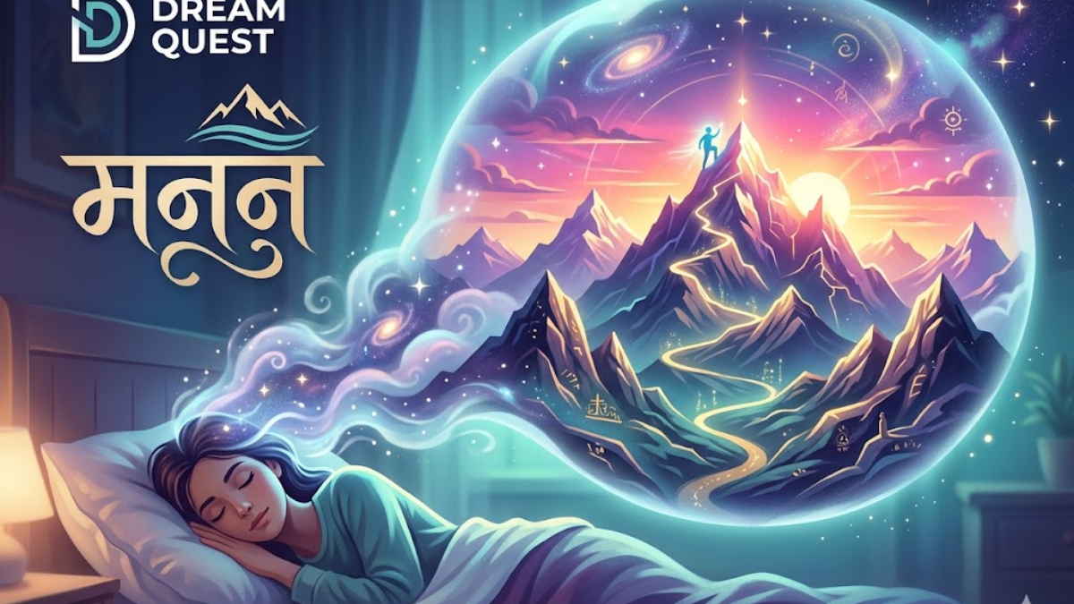 आज की नई जानकारी: सपने में पहाड़ क्यों दिखाई देता है?