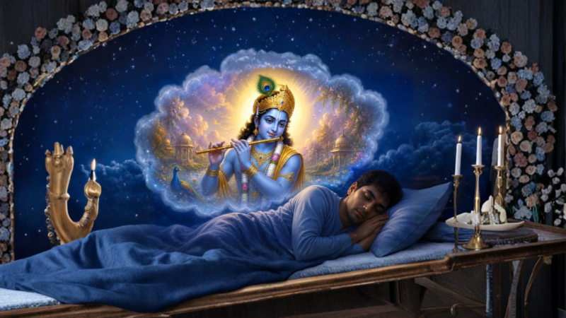 सपने में भगवान कृष्ण को देखना