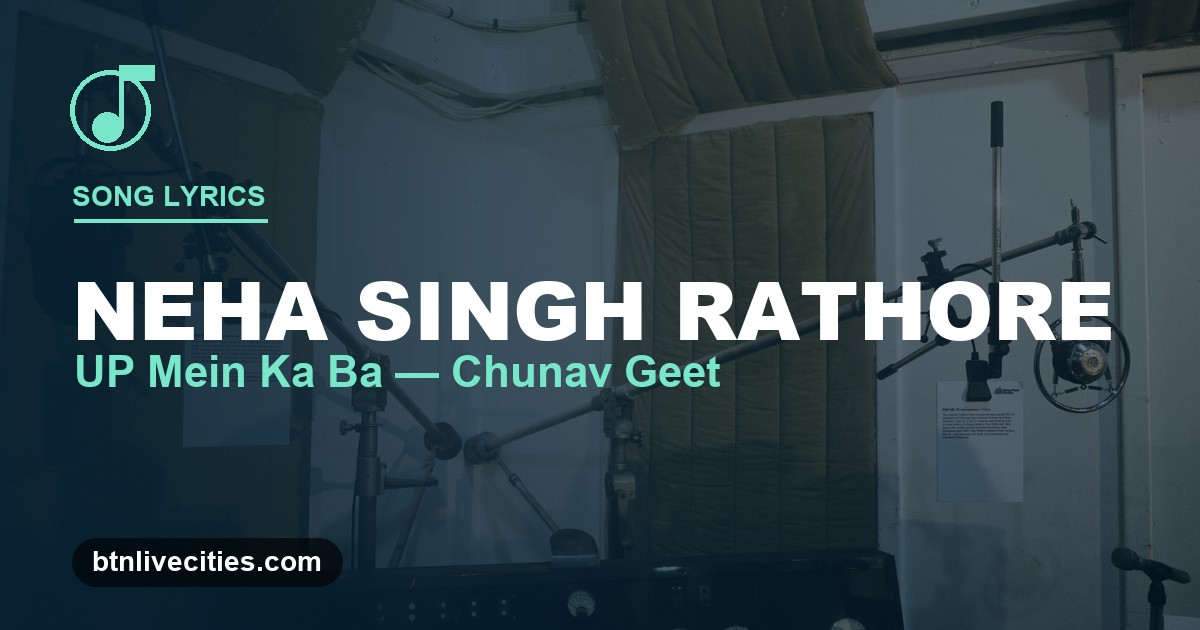 यू पी में का बा चुनाव गीत Neha Singh Rathore Lyrics