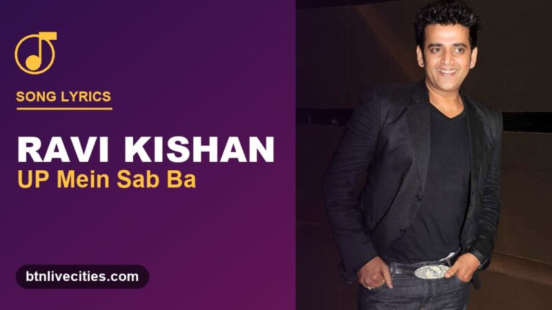 RAVI KISHAN UP में सब बा गाना Lyrics