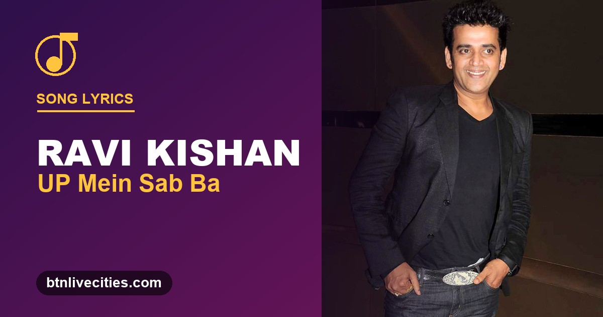 RAVI KISHAN के  गाना UP में सब बा Lyrics